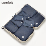 Samfolk旅行收纳袋行李箱衣物压缩分装收纳包出差旅游衣服收纳 8件套灰色