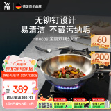 WMF德国福腾宝无涂层不锈钢炒锅家用适用电磁炉明火金刚30cm厨房好物