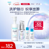 珂润（Curel）旅行套装(洁面90ml+精华露25ml+沐浴露18ml+护体乳16ml)户外出游
