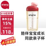 恩尼诺（aneno）牛奶杯宝宝直饮杯儿童水杯亲子喝水PPSU水杯喝奶贝雷帽幼儿园水杯 同款亲子杯 红色 330ml