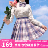 萝美酱jk制服夏季全套女生短裙学院风春秋JK裙百褶裙裙子半身裙套装显瘦 芋泥格裙+长袖衬衫+领结 M 【建议95-105斤】