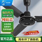 远东吊扇家用56吋吸顶扇大风量吊风扇工厂学校餐厅电风扇黑色遥控 48寸黑色壁控【纯铜】