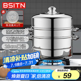 BSITN双层蒸锅二层28cm不锈钢蒸锅燃气灶蒸锅电磁炉蒸锅两层家用1228
