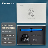 百乐（PILOT）钢笔套装explorer新探索者礼盒装配墨水礼品笔男女送朋友FPEX1FML  F尖蓝眼泪