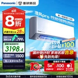 松下空调挂机1.5匹滢风三代新一级能效省电变频冷暖原装压缩机以旧换新家电国家补贴20%CS-ZY35K410Q