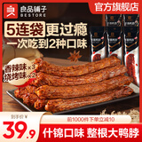 良品铺子鸭货鸭脖鸭锁骨网红零食即食零食卤味 【香辣*3+烧烤*2】手撕鸭脖300g -