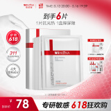 薇诺娜311屏障面膜乳霜面膜6片滋润舒缓补水保湿面部护肤品情人节礼物