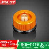 金宇（jinyu）气罐转接头 可转高山扁气罐 野餐户外用品野外野炊露营装备