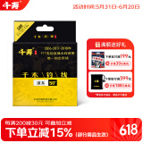 千寿（Qianshou） 千寿钓线野钓柔软鱼线钓鱼线超强拉力尼龙线 子线【买二送一】 3.0