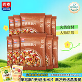 西麦格兰诺拉烘焙燕麦片 生椰咖啡味250g 隔夜燕麦健康好吃休闲零食 
