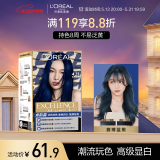 欧莱雅卓韵霜时尚染发霜#4.11赛博蓝黑染发膏染发剂流行色 家用染发
