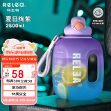 物生物（RELEA）运动水杯吨杯吨桶大容量Tritan塑料健身水壶男女学生吸管杯子礼物