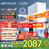 沁园（TRULIVA）净水器家用双子芯1400G初始流速体验净水机 厨下式8年RO过滤器 直饮机净饮机UR-S61296国家补贴