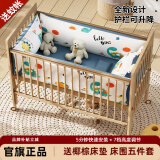 FORSUNNY婴儿床实木无漆拼接床多功能宝宝移动升降小睡床新生儿bb哄睡觉床 进口松木+恐龙床围+椰棕垫+蚊帐 出生儿见面礼婴儿用品哄娃神器