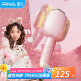 雷瓦（RIWA）蛋卷棒卷发棒蓬松夹板32mm大蛋卷蛋蛋卷发棒水波纹夹发板负离子猫爪夹板RB-8120-ION