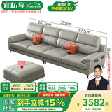 宜私享【只用真皮 销量1万+】真皮沙发头层牛皮艺客厅大小户型佛山家具 四人位【3.35米】+脚踏 【尊享版】2.5mm头层牛皮-乳胶款