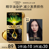 欧莱雅臻萃精油染染发剂 男女遮盖白发 自己在家染发膏2.0冬石暮黑