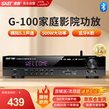 先科（SAST）G-100 功放机 家庭影院5.1声道AV功放机 高保真无线蓝牙家用卡拉ok功放