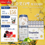 福佳白啤酒500ml*18听整箱装金奖小麦精酿百威集团