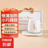 陶瓷杯保温杯垫电热杯垫水杯恒温加热器恒温暖杯器办公室茶座暖奶器保温底座生日礼物女 陶瓷白礼盒装【杯垫+带盖大肚杯+勺子】 暖暖杯套装