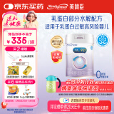 美赞臣 亲舒 婴儿乳蛋白部分水解配方奶粉 1段 850g 0-12月 低适乳糖