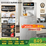 苏泊尔即热茶吧机家用高端客厅用2025年新款 智能茶吧柜饮水机一体制冷制热下置水桶CBJ60C