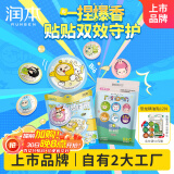 润本植物精油多彩贴60贴*1袋+蛋仔派对爆珠贴18片*1袋户外防蚊贴