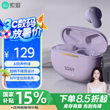 索爱（soaiy）SL6 Pro AI版 蓝牙耳机真无线开放半入耳式运动跑步骑行通话降噪适用苹果华为小米 紫