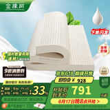 金橡树泰国原产整芯进口天然乳胶床垫双人床垫乳胶垫150*200*5cm 泰优