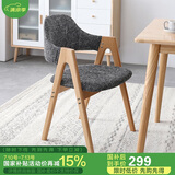 家逸实木餐椅家用书房椅子 休闲椅办公椅会议培训椅咖啡椅 原木色