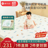 棉花会隔尿垫婴儿双面纯棉防水可洗透气大号超大床单保护垫1.5m床单款