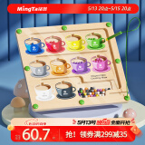 铭塔咖啡杯儿童玩具磁力走珠迷宫运笔思维出口转内销六一儿童节礼物