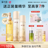 溪木源层孔菌洁面水乳套装敏感肌控油护肤品套装生日礼物送女朋友