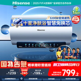 海信（Hisense）60升家用电热水器 3200W变频速热 一级能效 镁棒免更换 钻石无缝内胆 大屏C509i智享 国家补贴20%