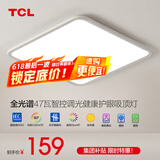 TCL照明吸顶灯led卧室灯具套餐全屋客厅灯饰阳台过道餐厅薄现代简约 【全光谱】40CM智控适18㎡