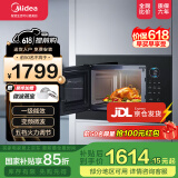 美的嵌入式微波炉家用23L一级能效大功率快速加热解冻变频微波 MA20 【MA20】嵌入式微波炉