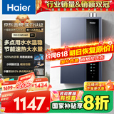 海尔（Haier）【一级能效E5】16升燃气热水器天然气 增压水伺服恒温【国家补贴20%】速热静音ECO节能 家用大水量
