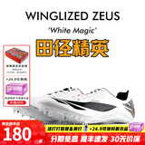 田径精英天赐之翼：宙斯 自有品牌男女专业短跑比赛钉鞋全掌Pebax钉鞋 魔法白 40尺码偏小