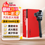 万孚汽车点火线圈/高压包CC-9021D适配哈弗H6运动版/H2/M6/F5