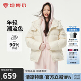 坦博尔羽绒服女短款时尚潮流可脱卸帽百搭保暖外套550388T 云川白 170 