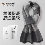 啄木鸟（TUCANO）围巾男含羊绒冬季加厚保暖韩版男士百搭围脖新年生日礼物  礼盒装