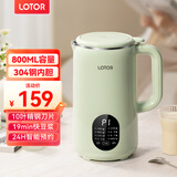 LOTOR豆浆机迷你破壁机粮家用小型全自动轻音免滤免洗免煮榨汁米糊婴儿辅食机1-2人2025新款 0.8L 绿色智能款