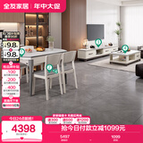 全友家居 现代简约客餐厅家用岩板茶几电视柜一桌四椅餐桌椅组合全套