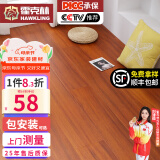 霍克林 强化复合地板家用 E0级ENF级包安装可选防水耐磨地暖复合木地板 H11（12MM）