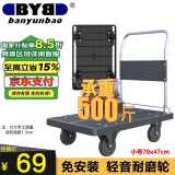 搬运宝折叠小推车拉货平板车双钢管500斤70x47cm手推车拉车拖车BYB-1700