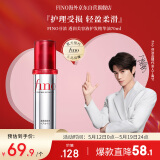 FINO芬浓【丁禹兮同款】透润美容液护发精华油70ml 免洗滋养润发精华