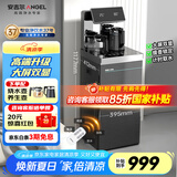 安吉尔茶吧机家用高端客厅用饮水烧水一体机全自动恒温即热式下置式桶装水直饮机电器国家补贴CB3482LK-J