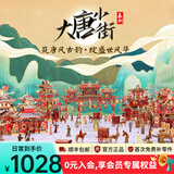 拼酷大唐小街3d立体金属拼图diy家居装饰模型家居装饰生日礼物送女友 风满+胭脂+当铺+长安+镖局+场景
