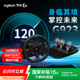 罗技（G）G923高分辨率力反馈技术游戏方向盘及踏板 赛车仿真模拟驾驶 PC/PS4/PS5 地平线4欧卡2 TUREFORCE