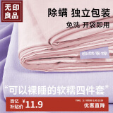 无印良品四件套旅行一次性床单被套罩枕套加厚酒店床上用品双人款-粉紫